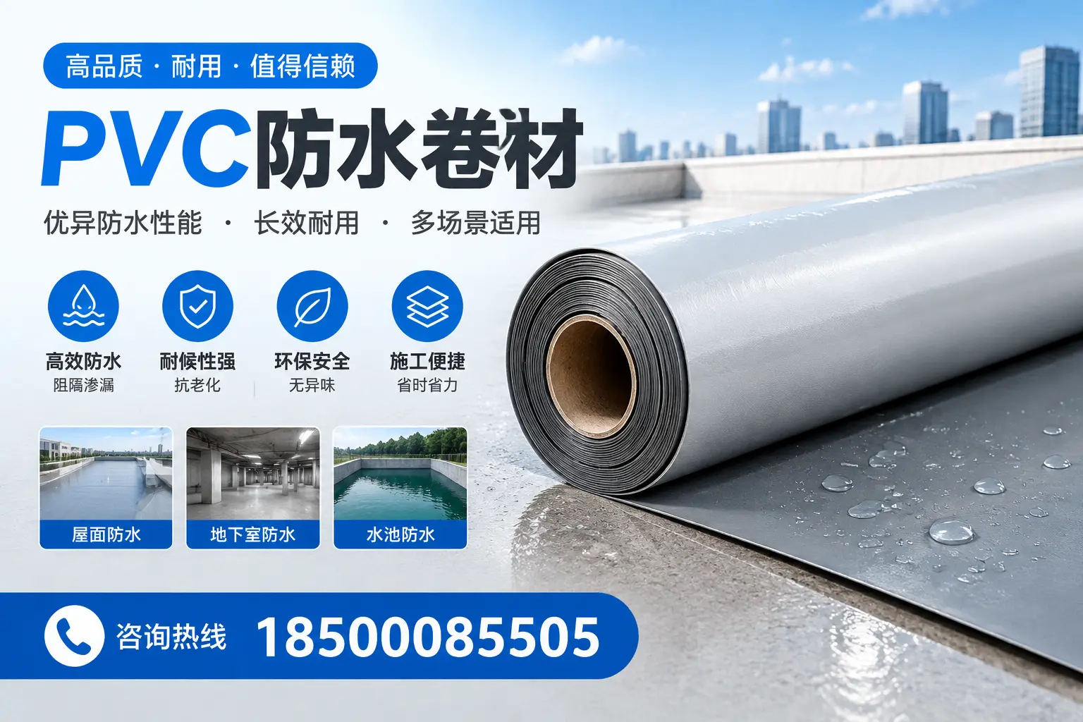 PVC防水卷材的市场竞争分析,海北品牌选择参考